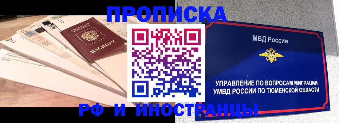 временная регистрация поиск в Вилюйске