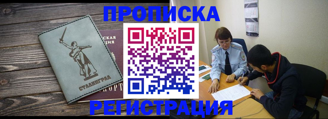 регистрация для дет. сада в Вилюйске