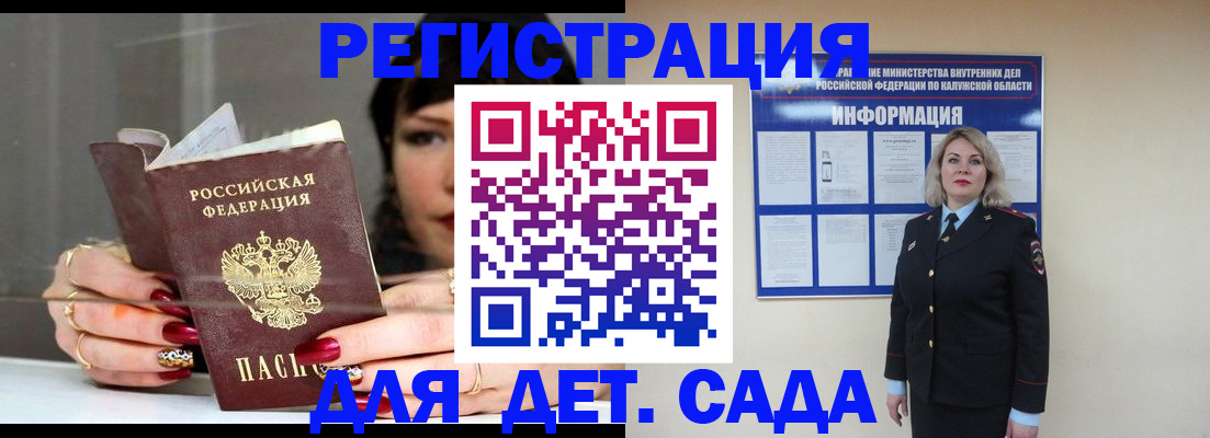 временная регистрация для школы в Вилюйске