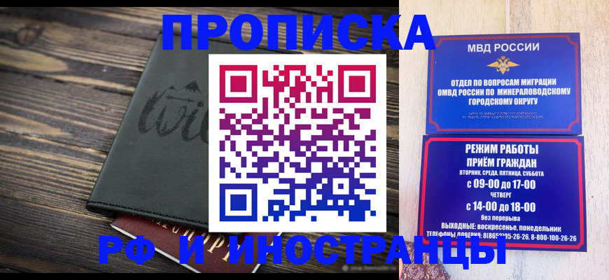 прописка ребенка в Вилюйске