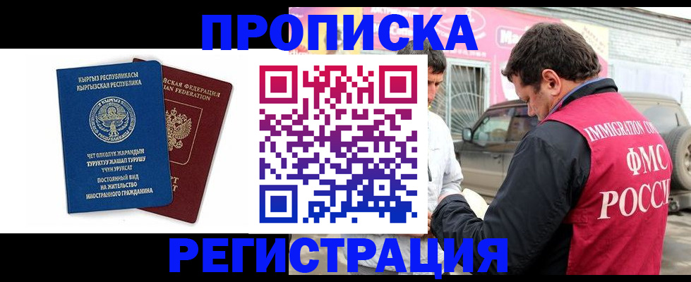 временная регистрация собственник в Вилюйске