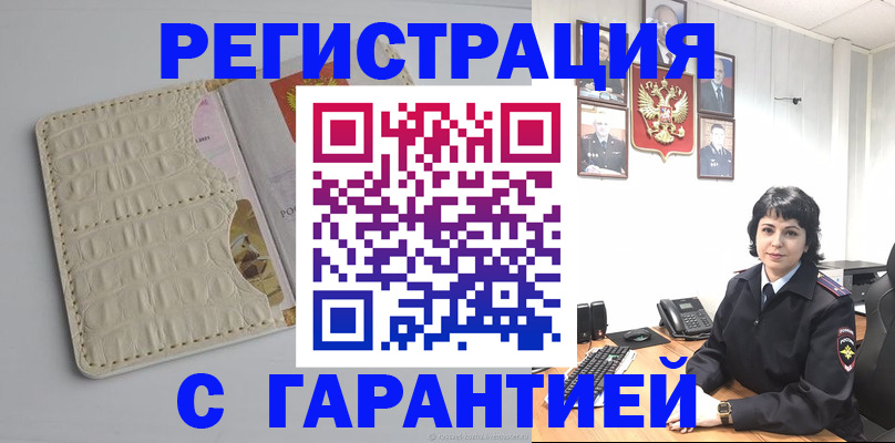 пропишу в квартире в Вилюйске