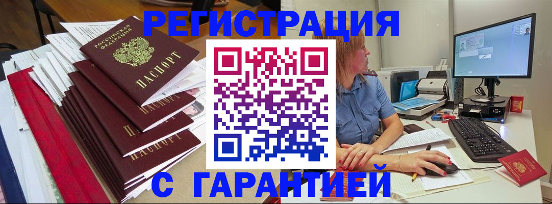 прописка в квартире в Вилюйске