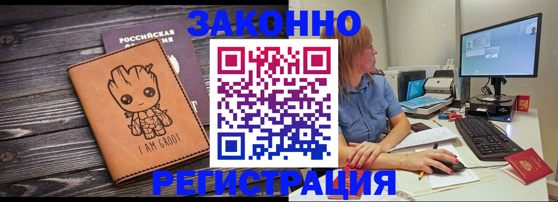 прописка в Вилюйске