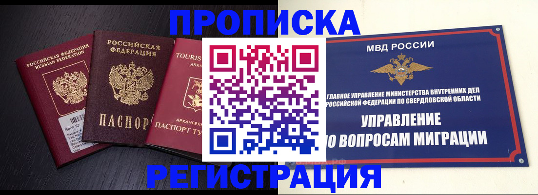 временная регистрация недорого в Вилюйске